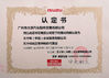 중국 Guangzhou Damin Auto Parts Trade Co., Ltd. 인증